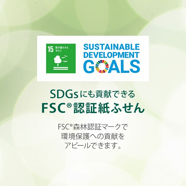 FSC®認証カバーなしふせん2570