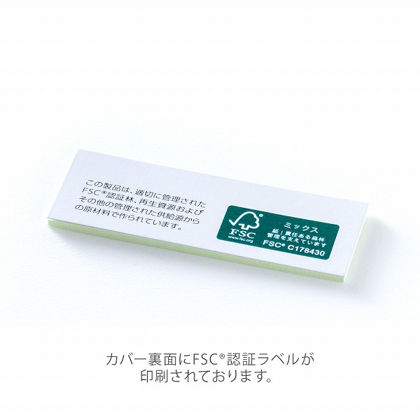 FSC®認証カバーなしふせん2570