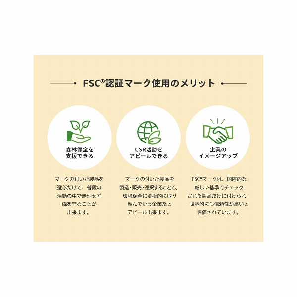 FSC®認証表紙カバー付ふせん12601