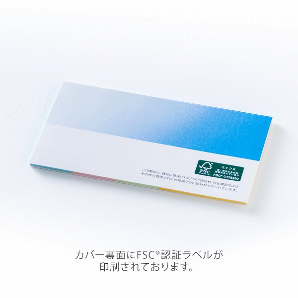 FSC®認証表紙カバー付ふせん12601
