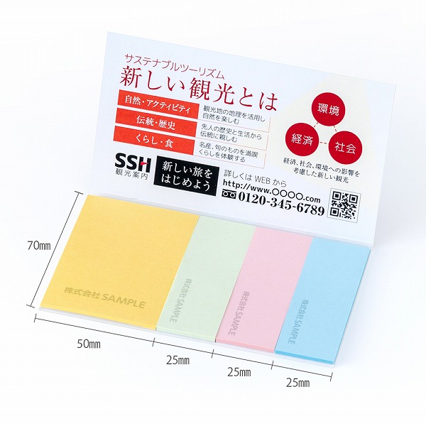 FSC®認証表紙カバー付ふせん12601