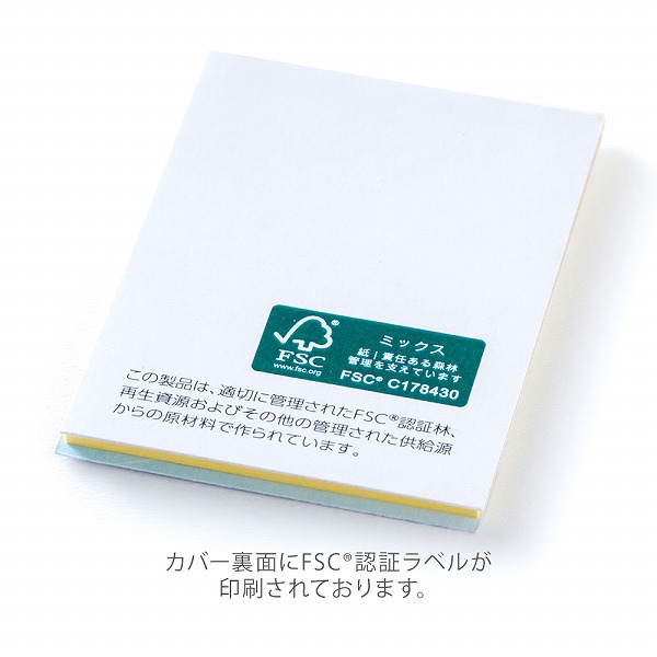 FSC®認証表紙カバー付ふせん5101