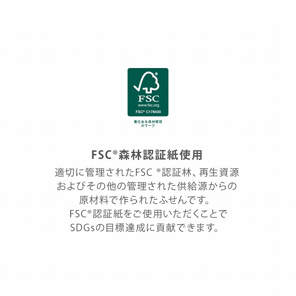 FSC®認証表紙カバー付ふせん7101