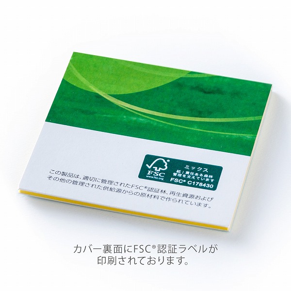 FSC®認証表紙カバー付ふせん7101