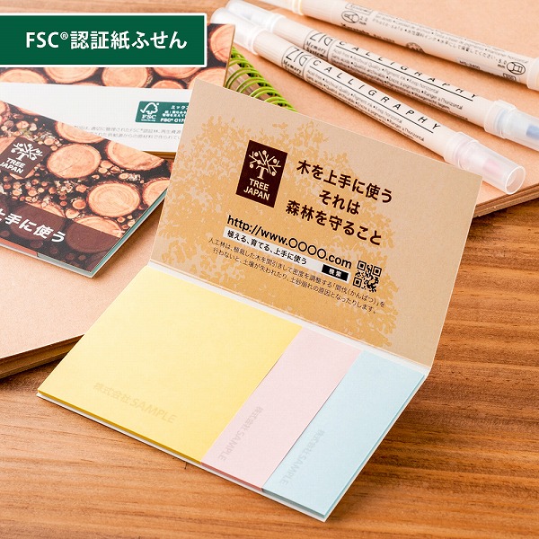 FSC®認証表紙カバー付ふせん12101